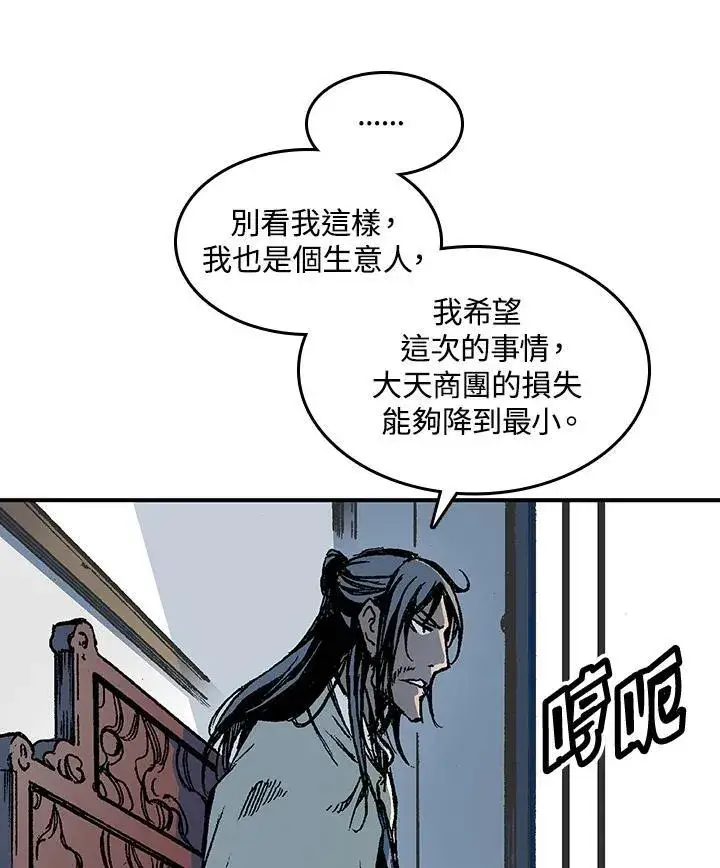 《战王传记》第55话图111