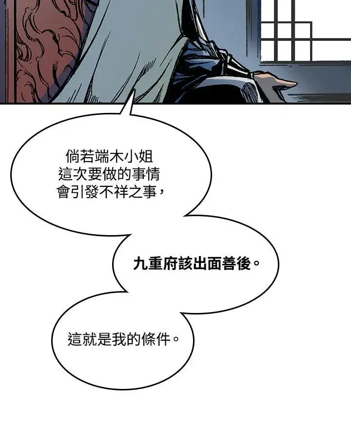 《战王传记》第55话图112