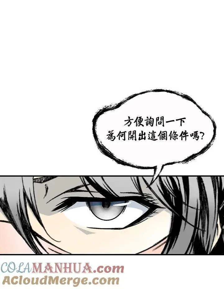 《战王传记》第55话图113