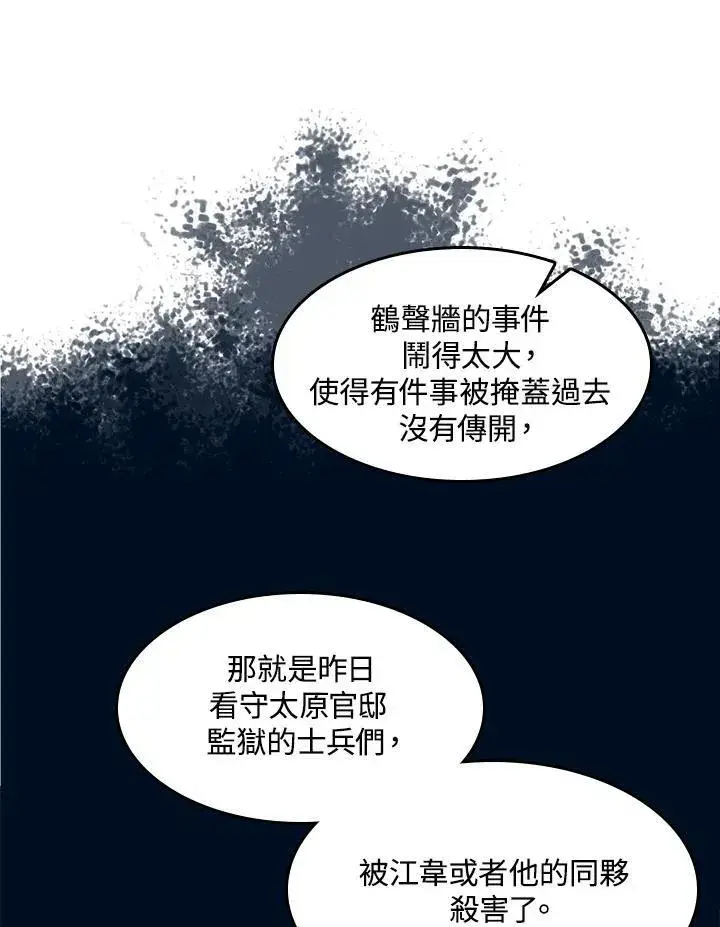 《战王传记》第55话图114