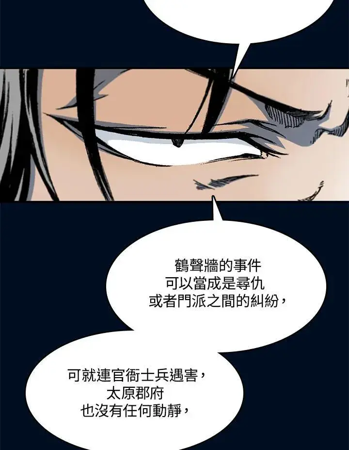 《战王传记》第55话图115