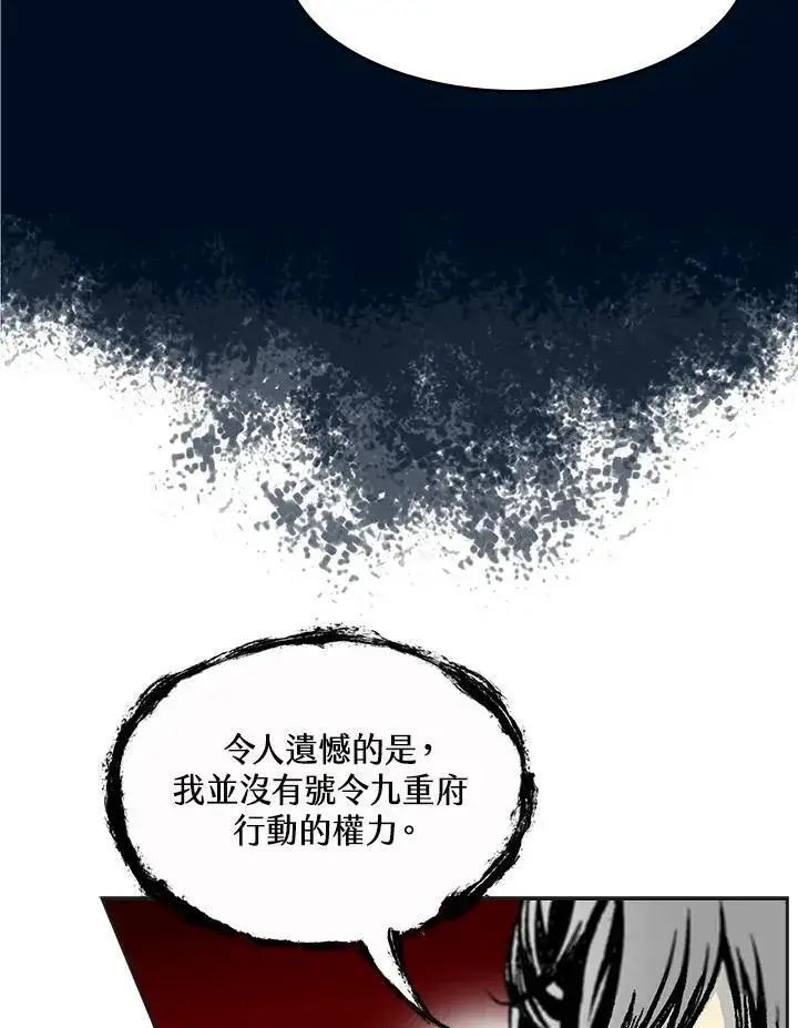 《战王传记》第55话图119
