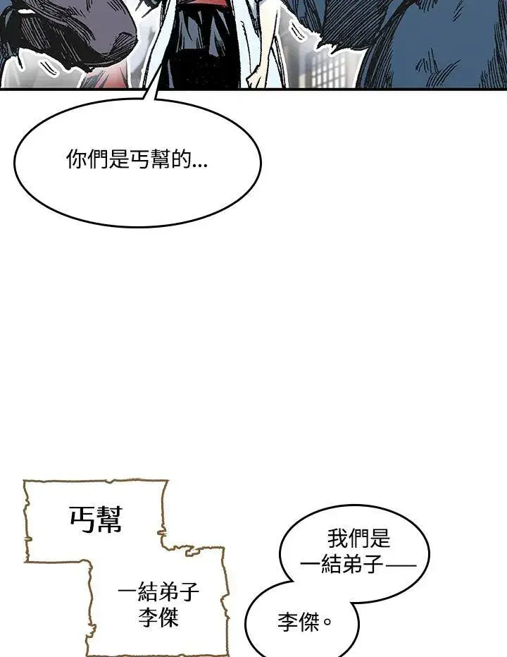 《战王传记》第55话图12