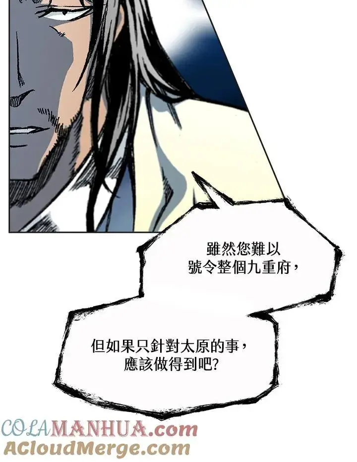《战王传记》第55话图121