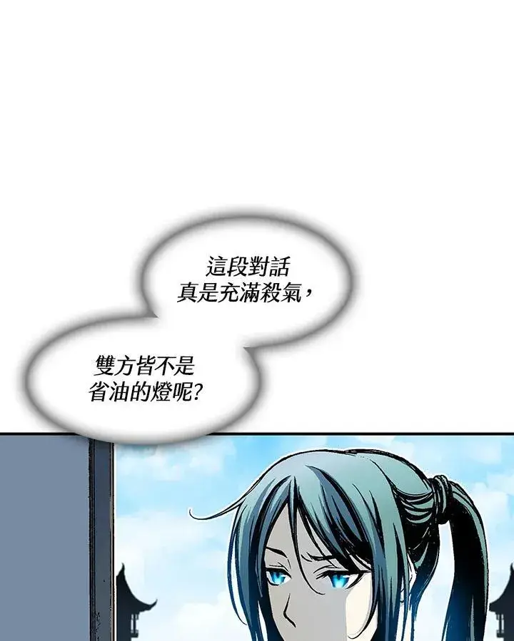 《战王传记》第55话图122