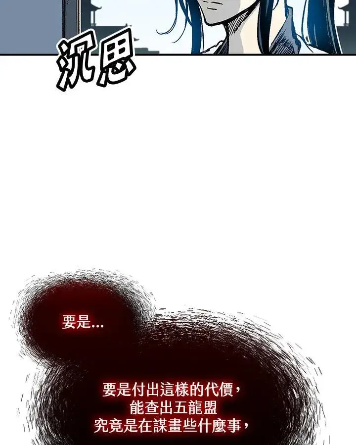 《战王传记》第55话图123