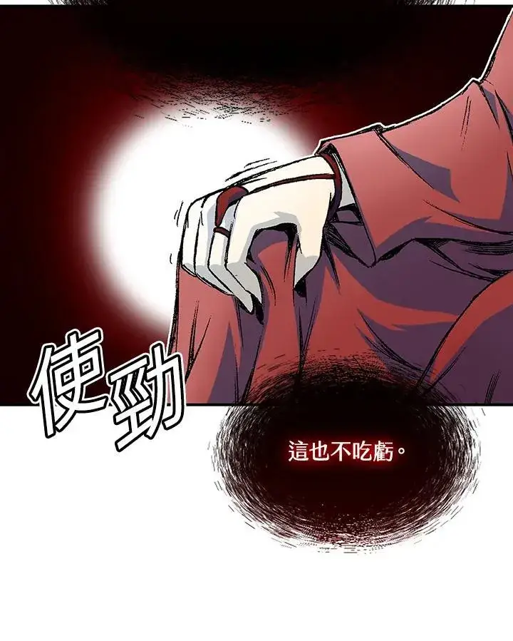 《战王传记》第55话图124