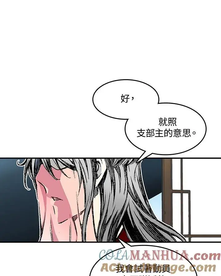 《战王传记》第55话图125