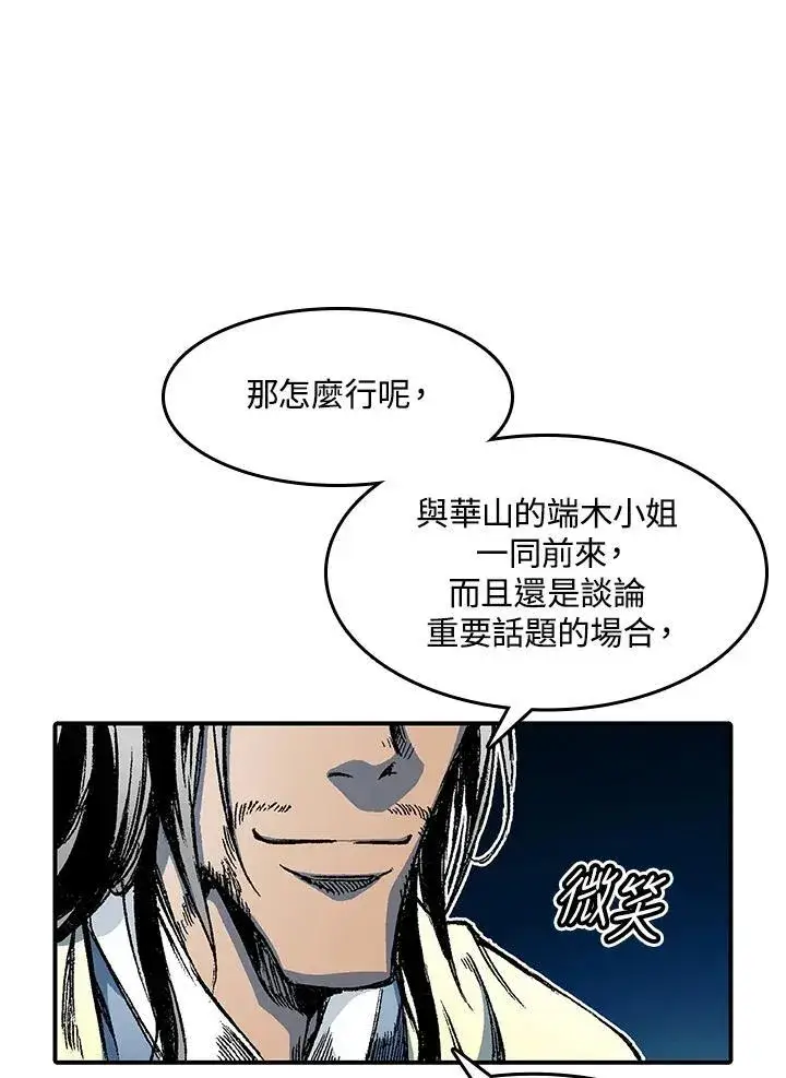 《战王传记》第55话图128
