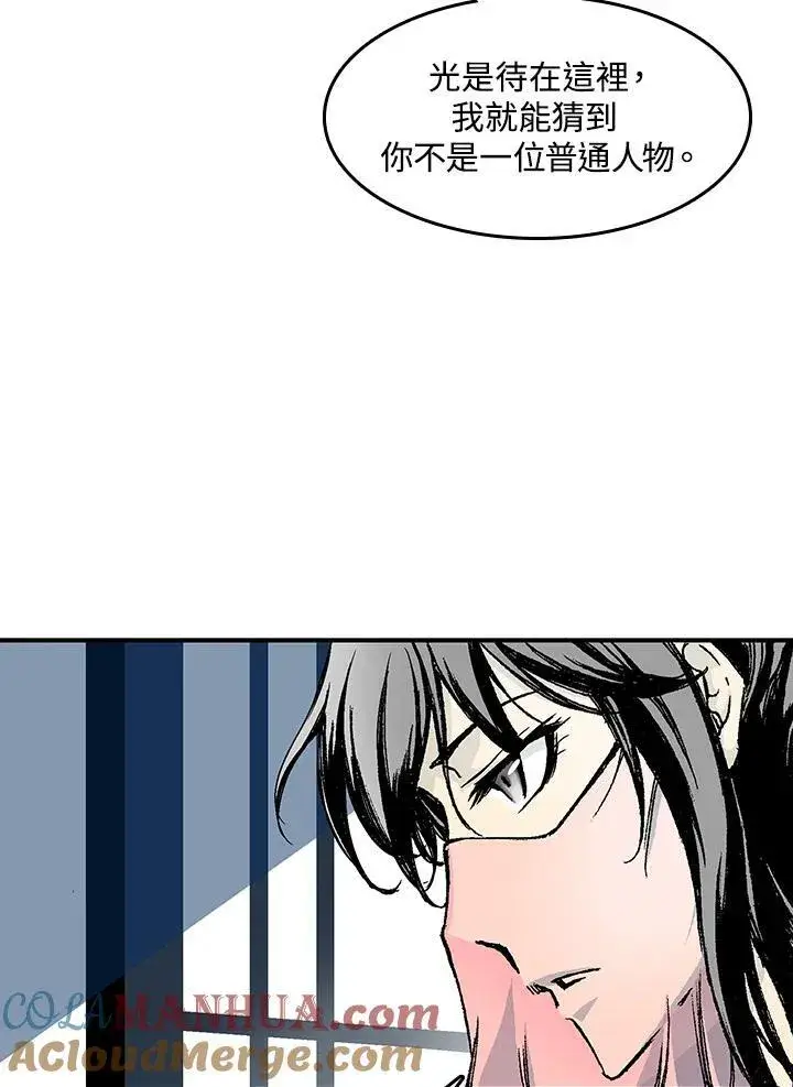 《战王传记》第55话图129