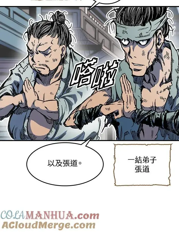 《战王传记》第55话图13