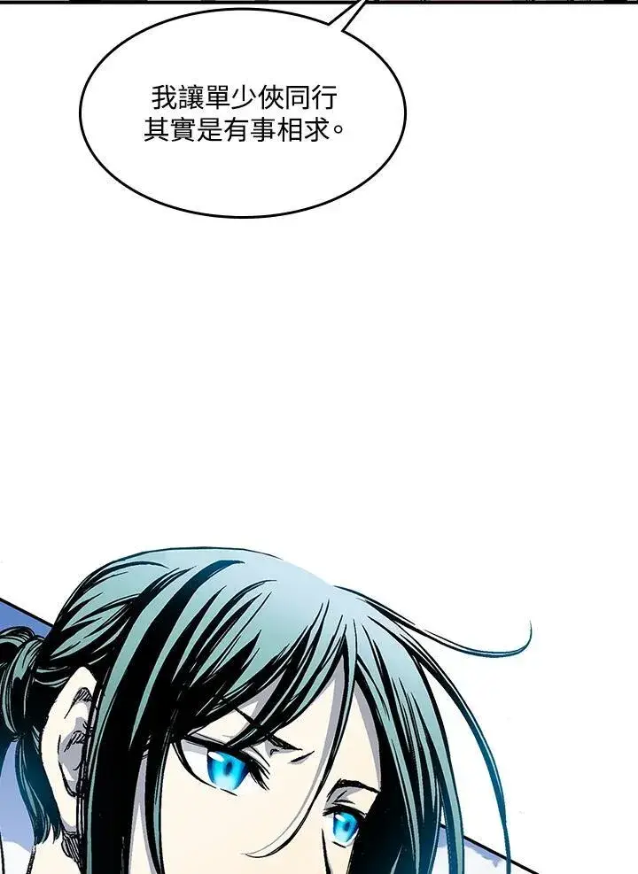 《战王传记》第55话图130