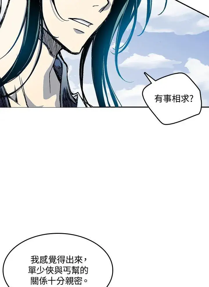 《战王传记》第55话图131