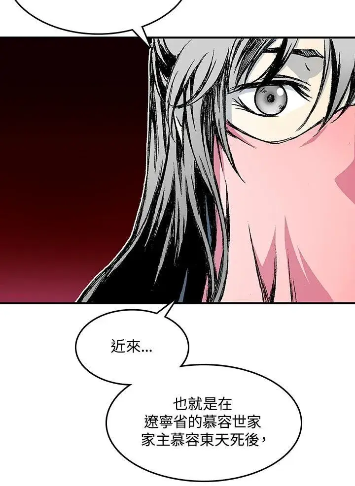 《战王传记》第55话图132