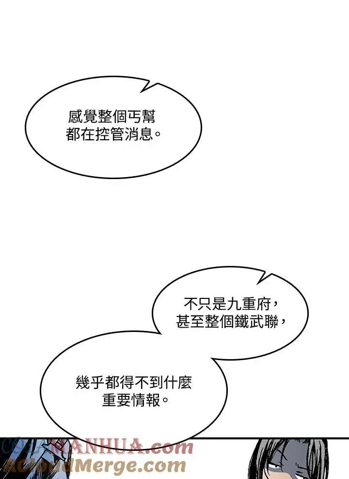 《战王传记》第55话图133