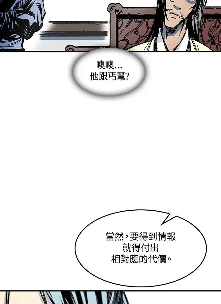 《战王传记》第55话图134