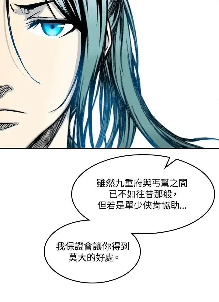 《战王传记》第55话图135
