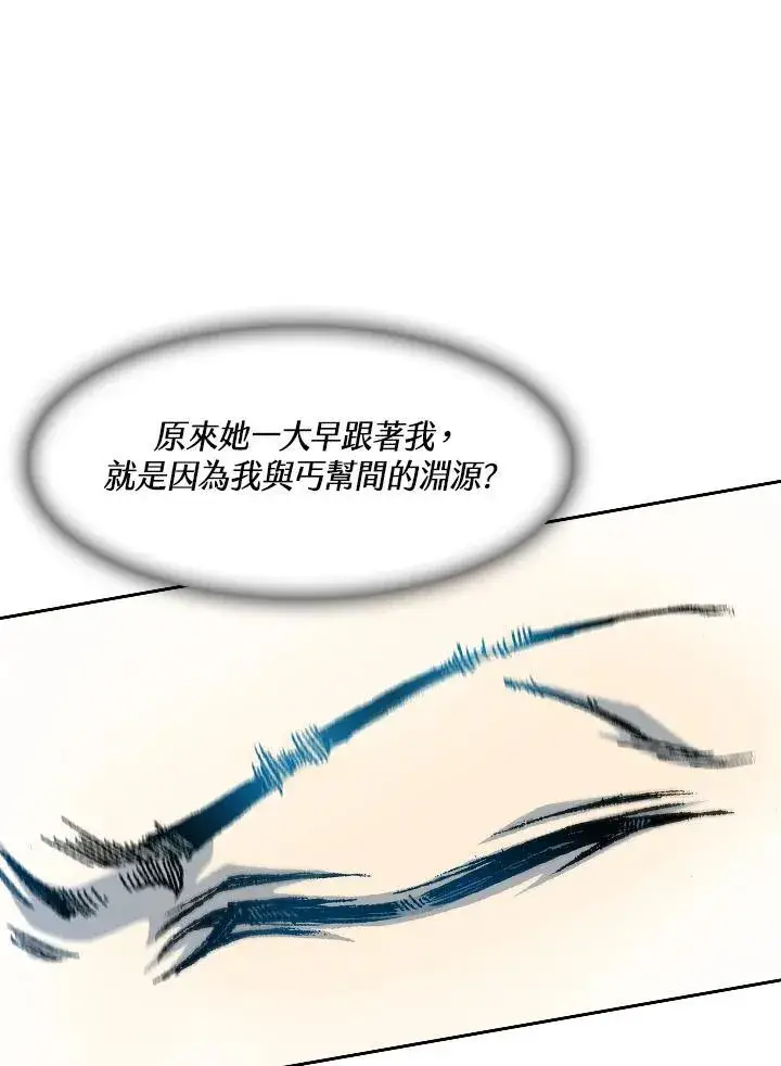 《战王传记》第55话图136