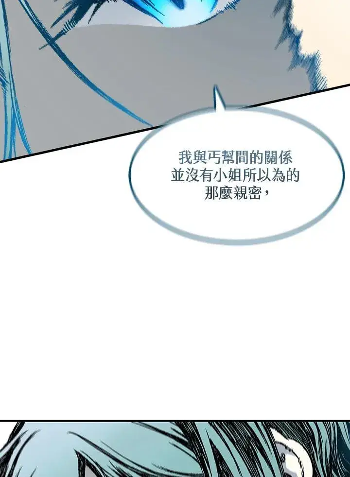 《战王传记》第55话图138