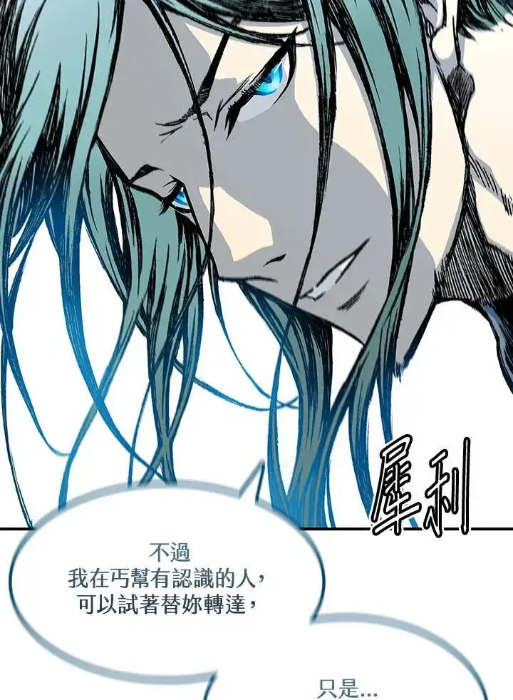 《战王传记》第55话图139