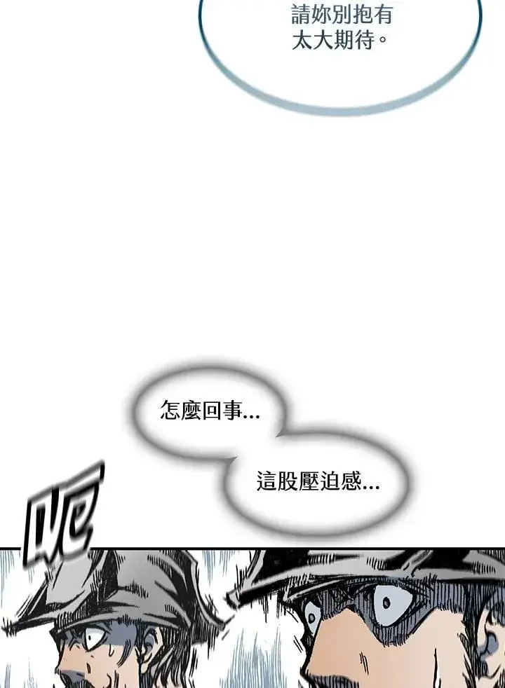 《战王传记》第55话图140