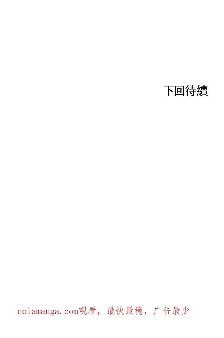 《战王传记》第55话图143