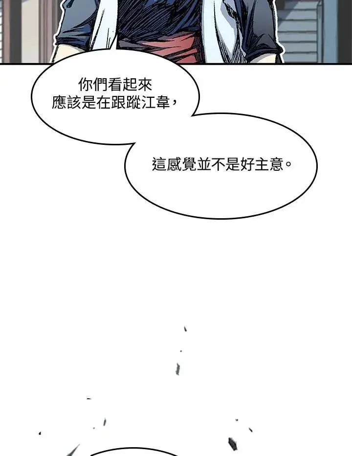 《战王传记》第55话图15