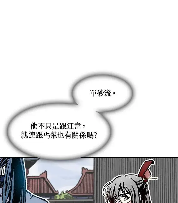 《战王传记》第55话图18
