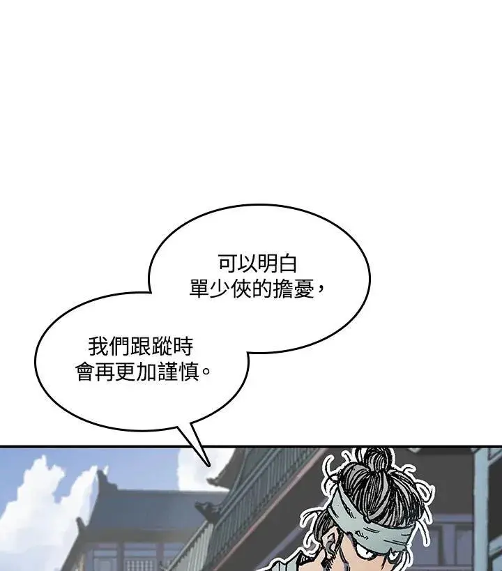《战王传记》第55话图20