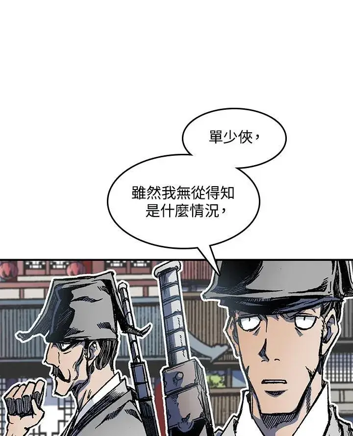 《战王传记》第55话图23