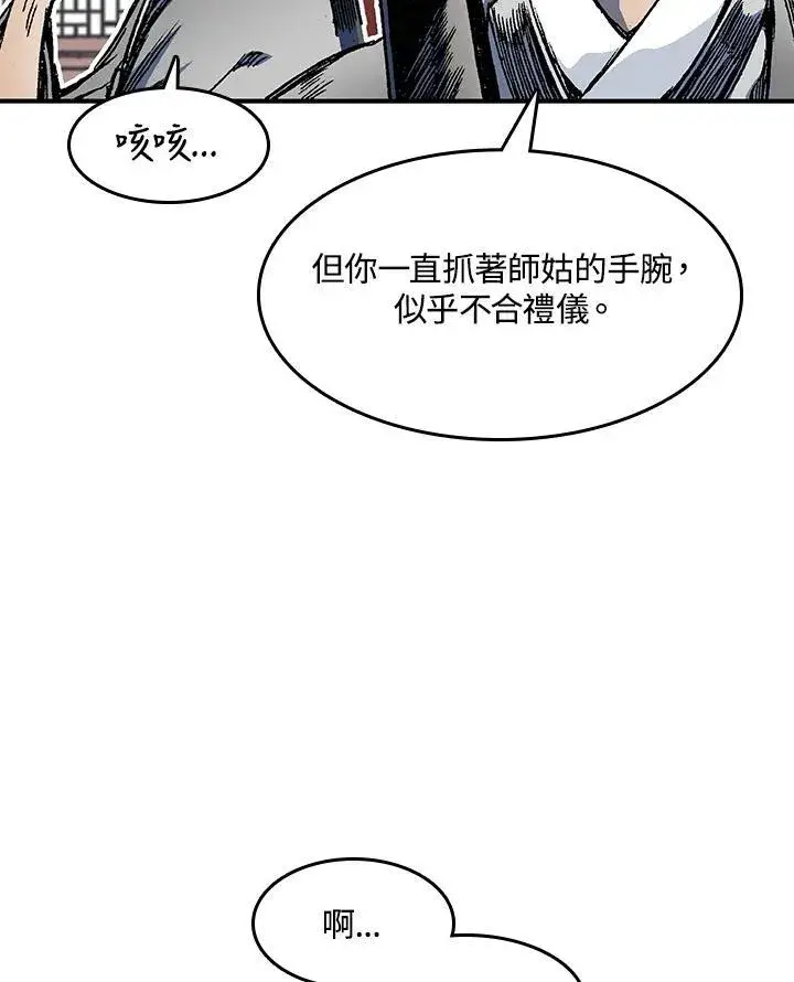 《战王传记》第55话图24