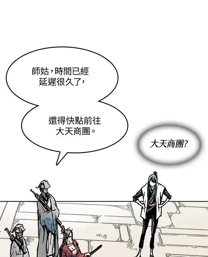 《战王传记》第55话图26