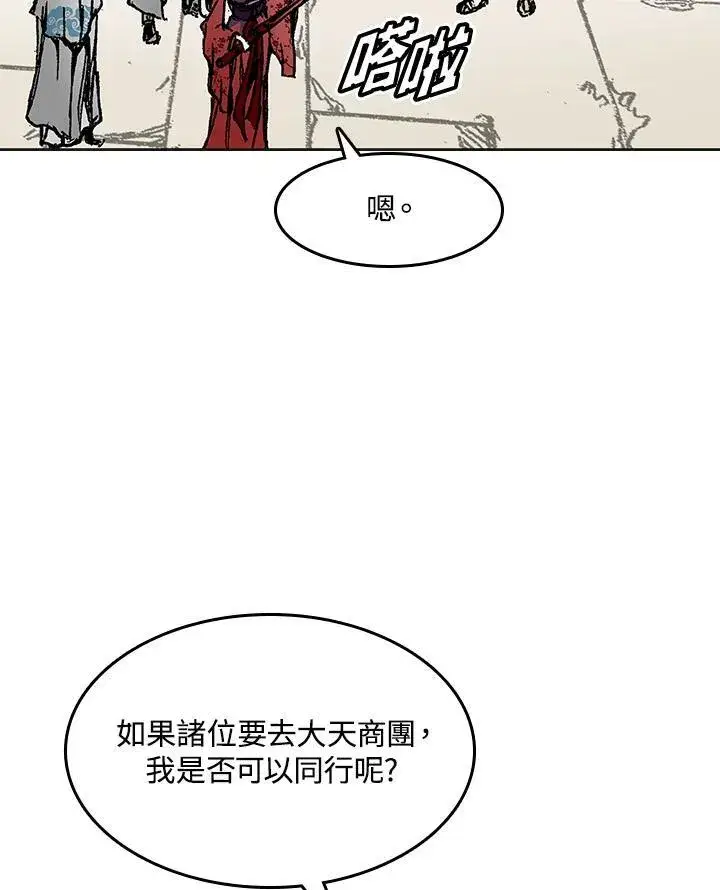 《战王传记》第55话图27
