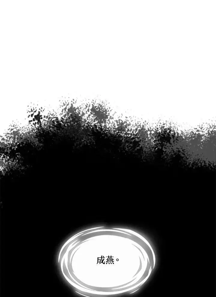 《战王传记》第55话图30