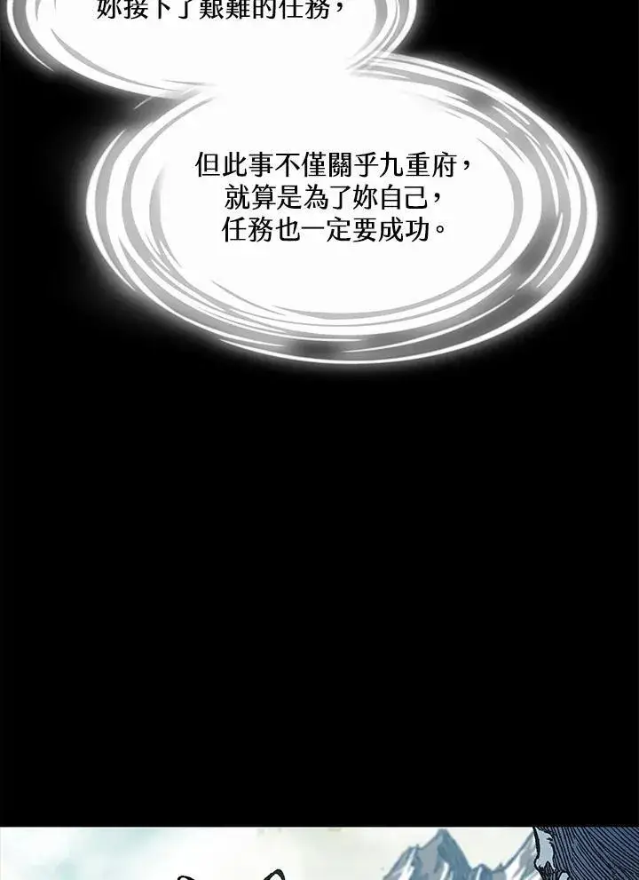 《战王传记》第55话图32