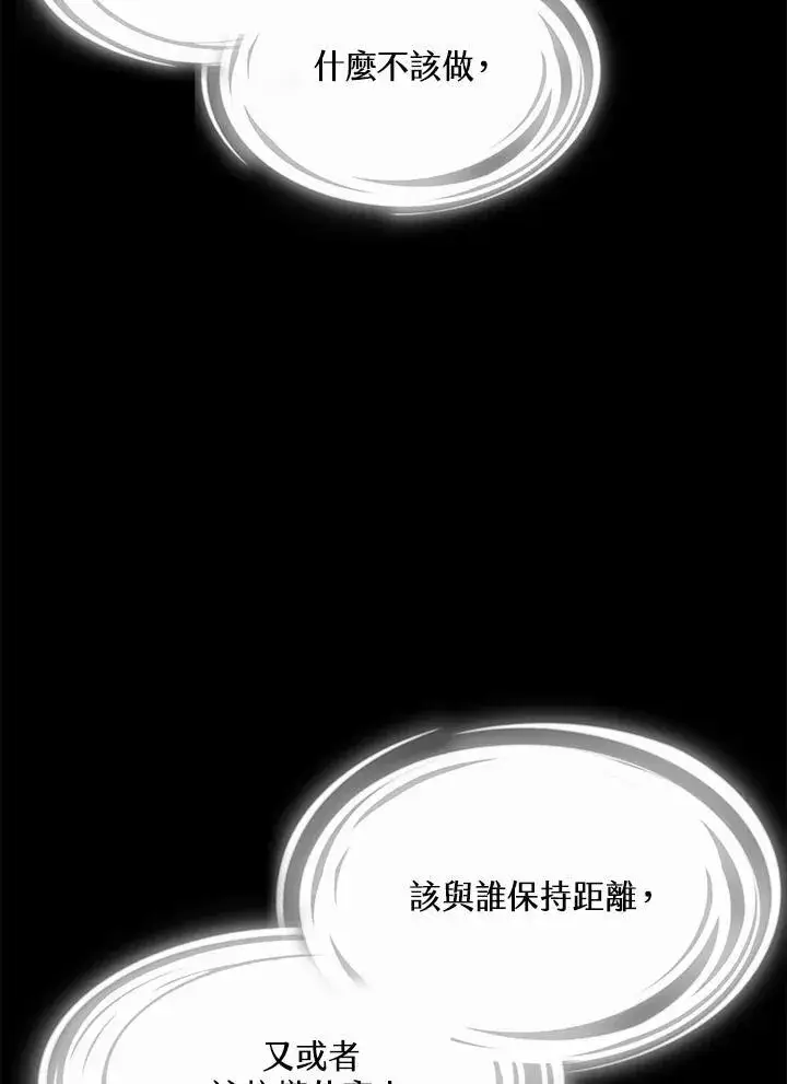 《战王传记》第55话图35
