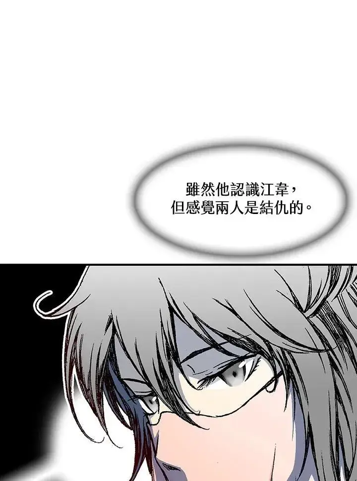 《战王传记》第55话图39