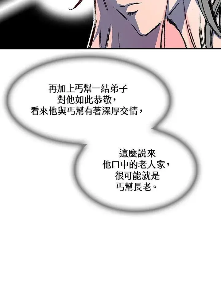 《战王传记》第55话图40