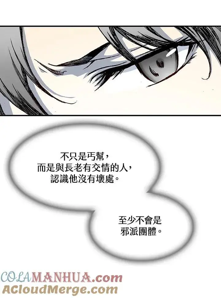 《战王传记》第55话图41