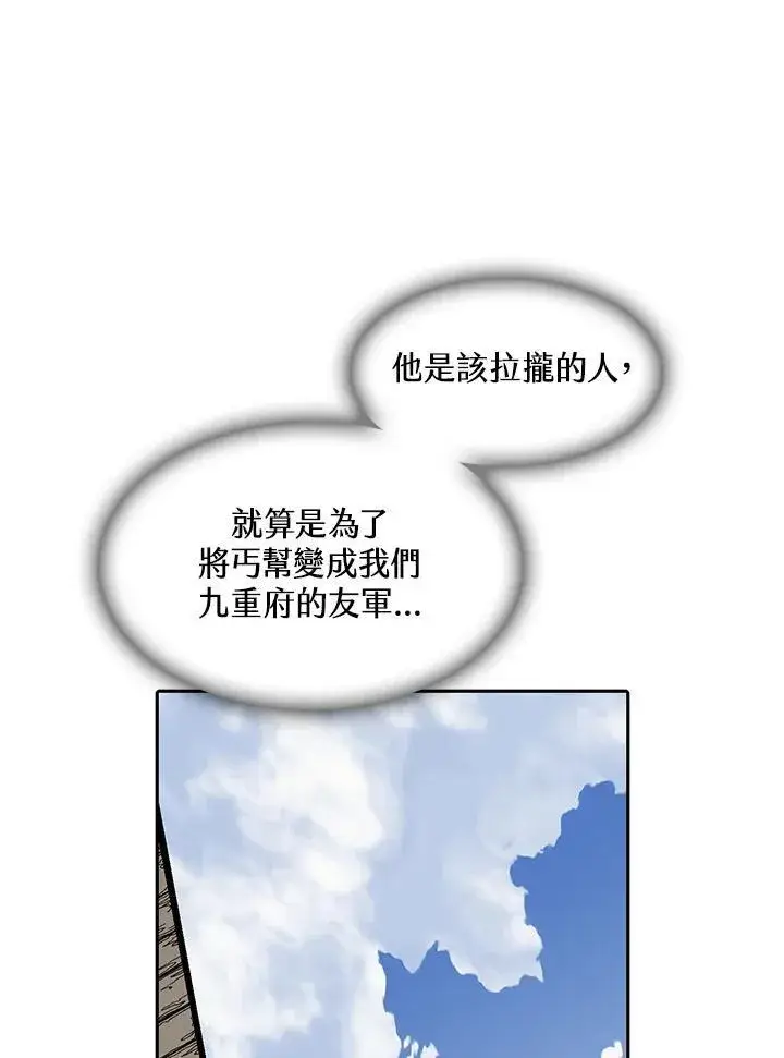 《战王传记》第55话图42
