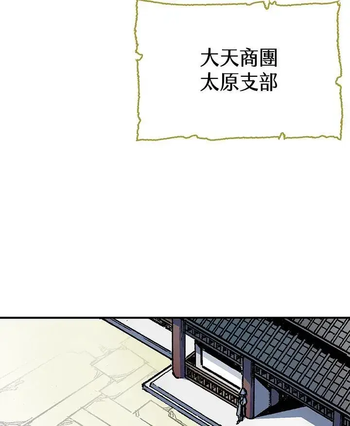 《战王传记》第55话图46