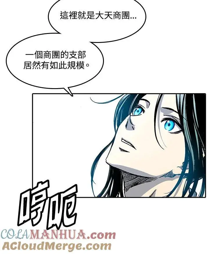 《战王传记》第55话图49
