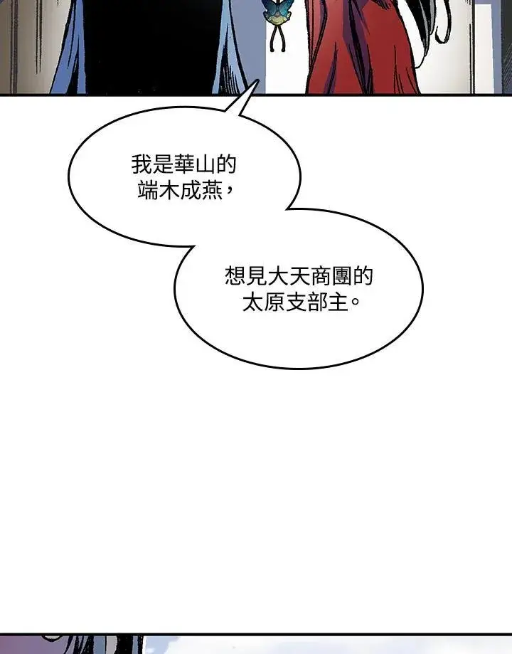 《战王传记》第55话图51