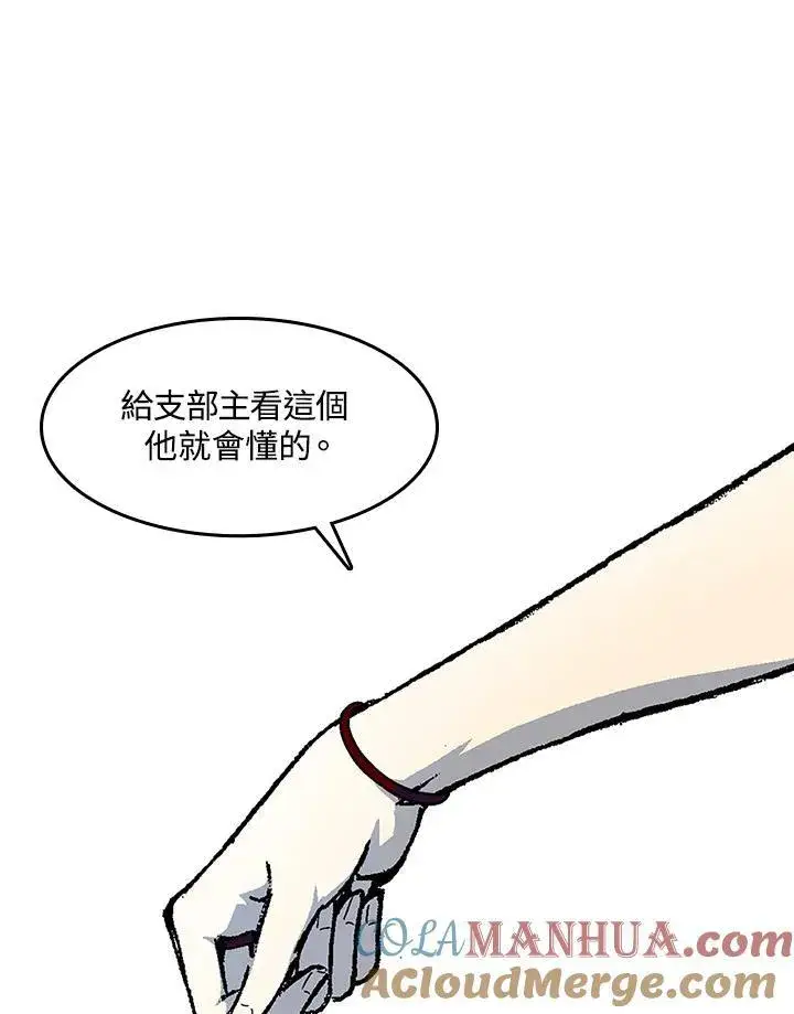 《战王传记》第55话图53