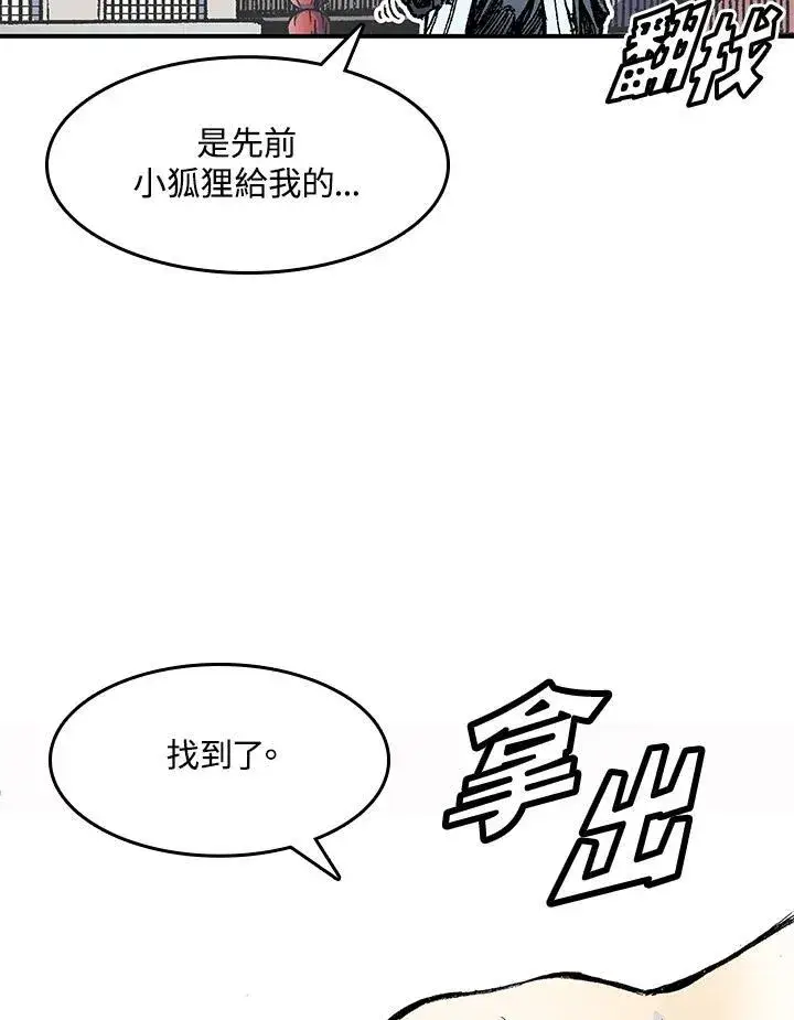 《战王传记》第55话图56