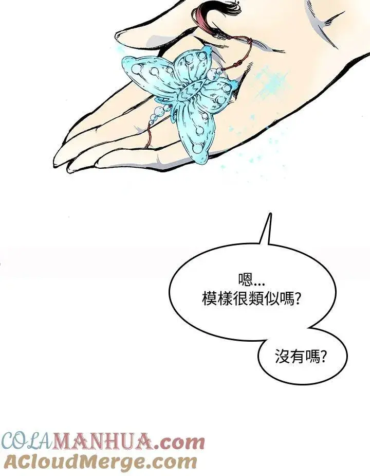 《战王传记》第55话图57
