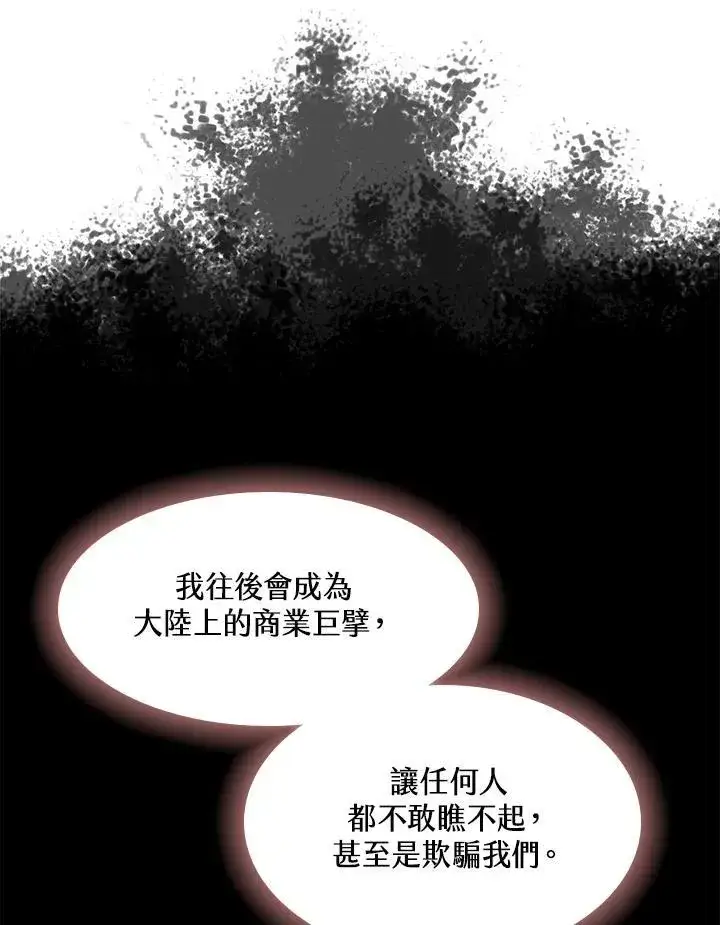 《战王传记》第55话图58