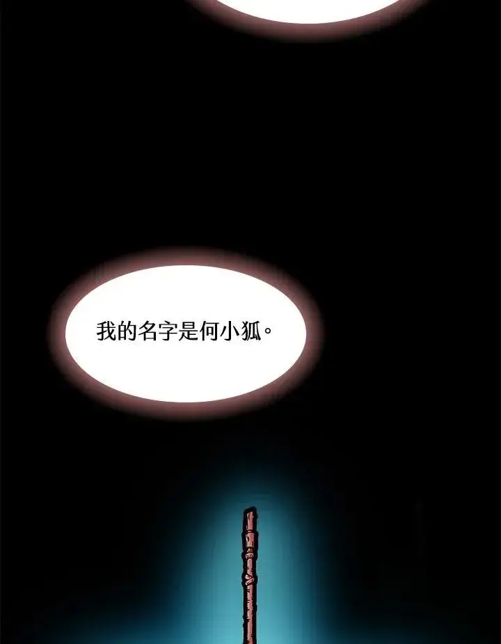 《战王传记》第55话图59