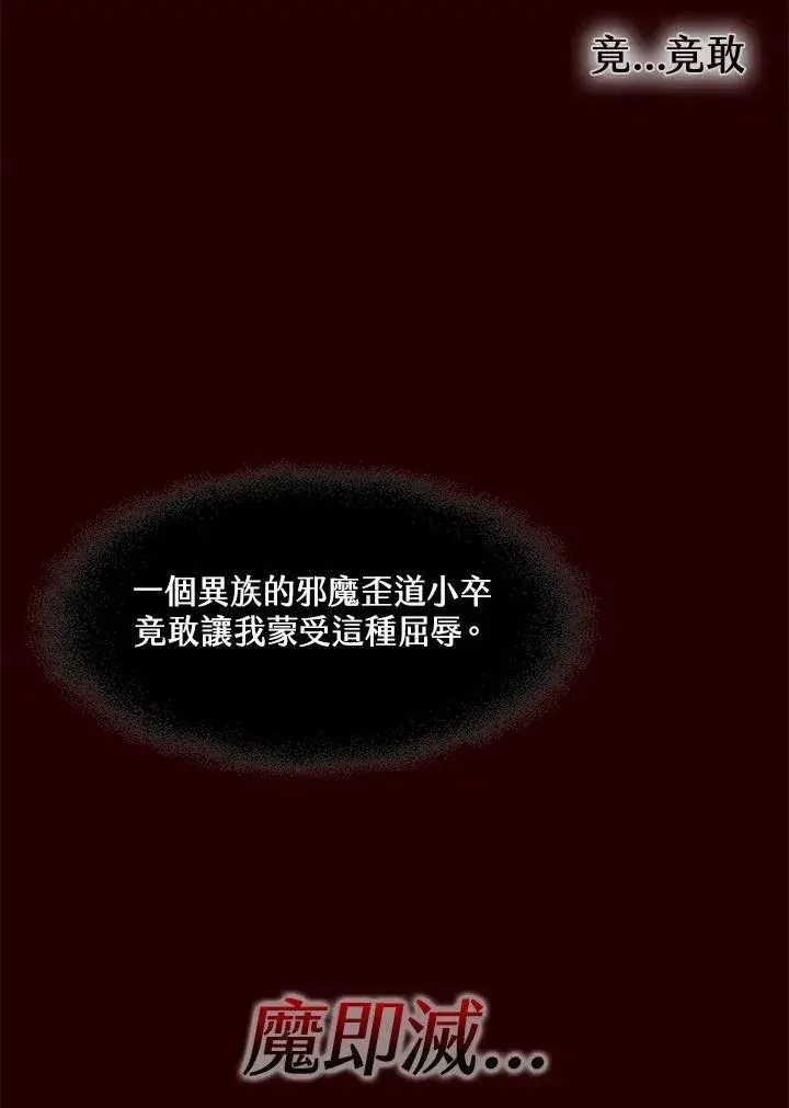 《战王传记》第55话图6