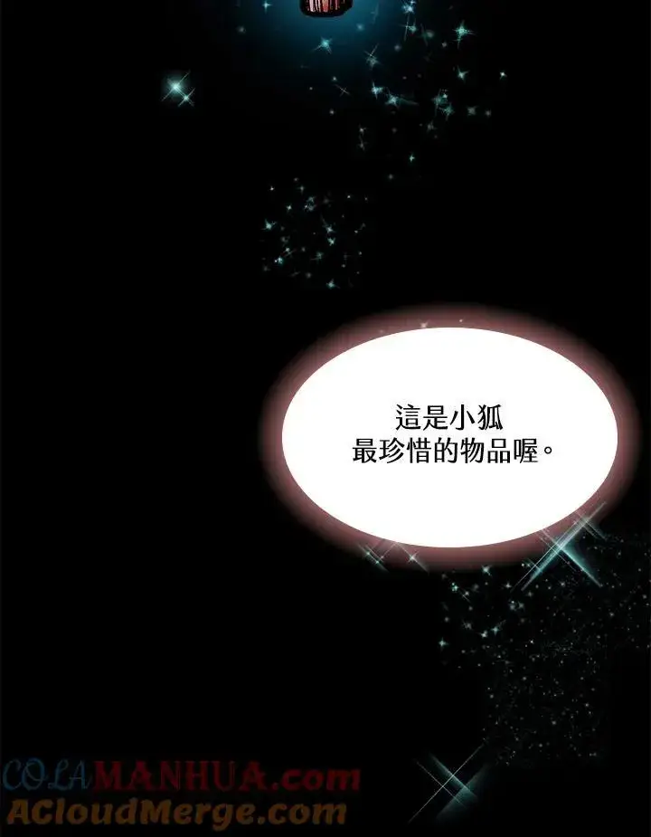 《战王传记》第55话图61